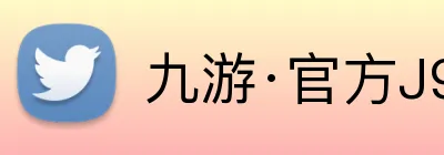 九游·官方J9站网站入口 Logo